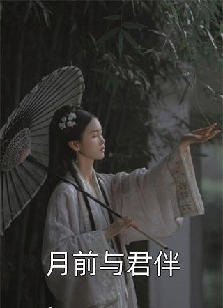八零首富：奶爸宠妻带娃记精选小说