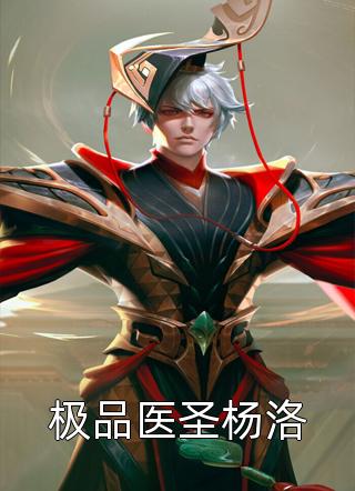 盗墓：天真这次选了复仇剧本大结局