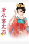 畅销巨作神医娇宠