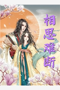 精品全员读心：豪门后妈娃综摆烂爆火
