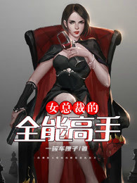 三年下堂妻，离婚后前夫悔不当初畅销巨作