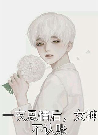全文章节不择手段