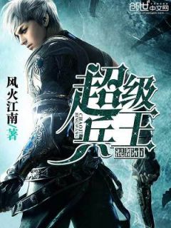 被绿后，我反手干成修仙大佬，前妻追悔莫及精品推荐