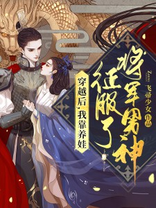 被绿后，我反手干成修仙大佬，前妻追悔莫及小说