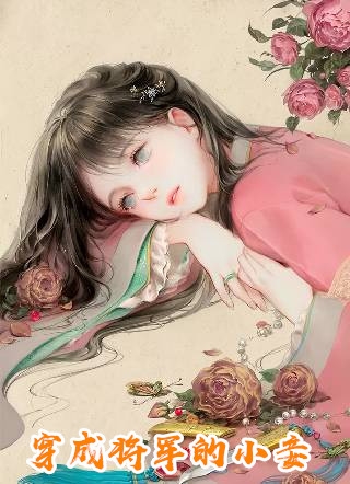 精品小说一胎三宝：独宠太子妃