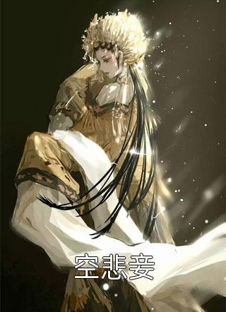 全文未婚夫劈腿后，我嫁入顶级豪门