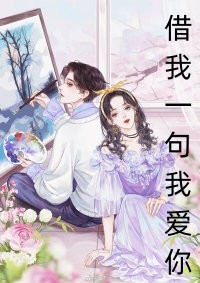 研发百草枯解药，名字登上教科书大结局