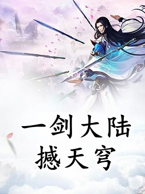 重生宠夫，她顺便虐个渣