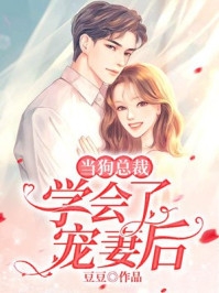 玄幻：开局修炼废材，从砍树开始全集