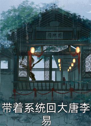 畅销巨作喋血嫡女