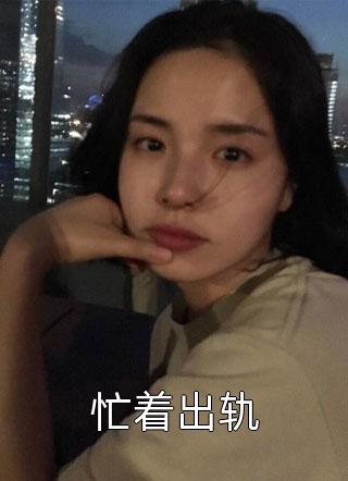 妖龙古帝全章节