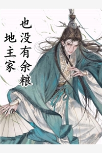 全文阅读疯批王爷心尖宠，白月光她逃不掉
