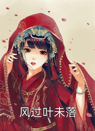 志存高远小说全章节