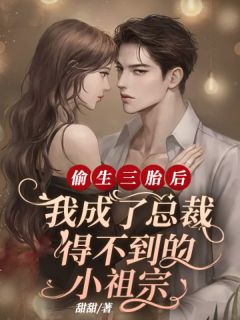 克亲女主不收，宗门弟子都有读心术全章阅读