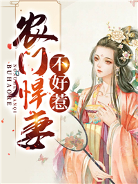被全网黑的花瓶女星畅读精品