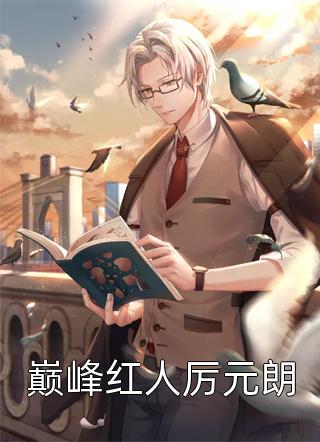 国医圣手:我一力拔高全国外科水平文章全文