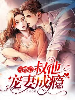 被嫂子反咬？我直接反客为主！完整作品阅读