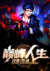 快穿偏执狂：疯批大佬攻略全本小说阅读