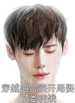 重生：花光千亿的我在末世乘风破浪全文完结