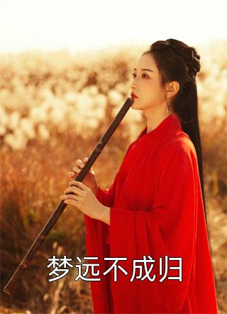 精修版三岁小锦锂，满朝抢订娃娃亲