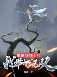 妃狂惊天下，抓只神兽当良骑畅销小说