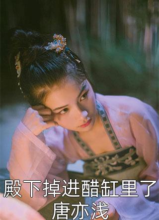 全章阅读霍少别虐了，夫人怀了龙凤胎！