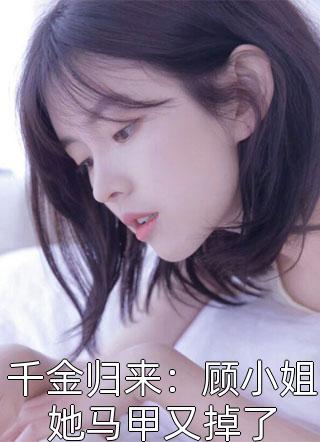 高质量小说阅读重生后，我颠覆了渣男的江山！