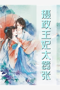 文章精选阅读虐死夫人后，季总疯了