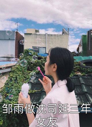 后来，暗恋的男神向我表白了精品推荐