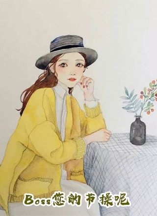 畅销小说整蛊之王