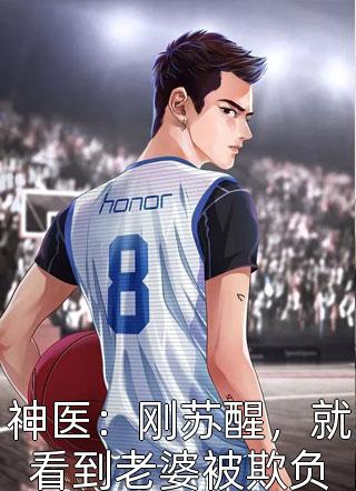 全集阅读狂妻来袭：病娇总裁套路深