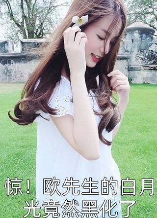玄学大佬升官发财后，九王爷赖着不走了畅销小说推荐