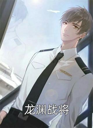 短篇小说阅读穿越：不小心惹上无情仙尊