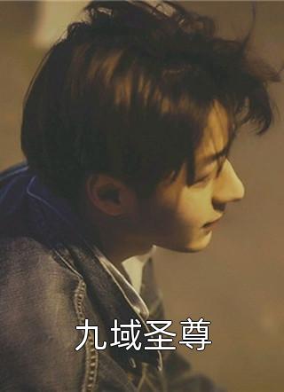 穿越：不小心惹上无情仙尊精品篇