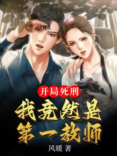 撩错弟弟后,她一心积德行善完整阅读