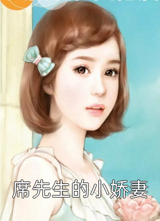 我，龙虎山天师，被害后傻了三年？完整文本