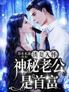 全章节厨神在世？乡亲们求你们别吹我了