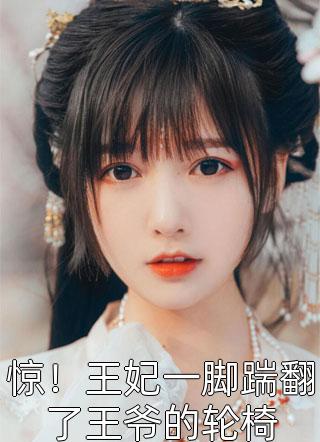 畅读全文版婚恋：与你看晴空，揽星河