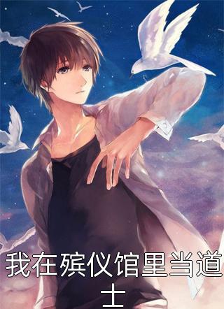 软酥腰，娇妾媚骨生香完整文本阅读