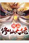 热门作品喂，你身后有鬼