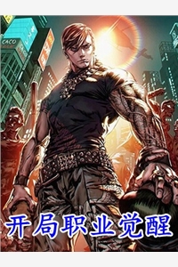 我靠生子系统在修仙界长生了全文完结