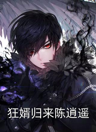 重生六零：女配她拒绝当垫脚石热门小说