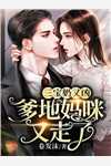 精品阅读仵作皇妃：暴君轻点宠