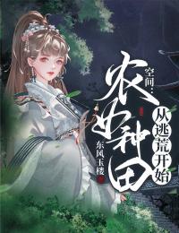 精品阅读这一姐能粉，娱乐圈有料她真爆