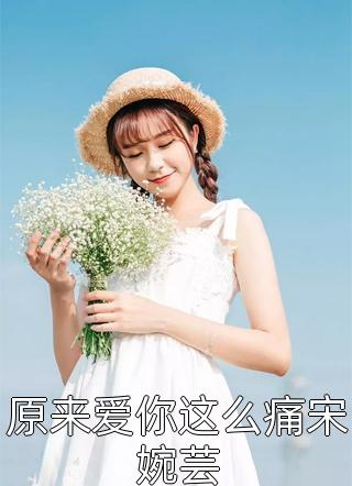 和影帝曝光恋情后，全网黑粉闭麦了完整作品阅读