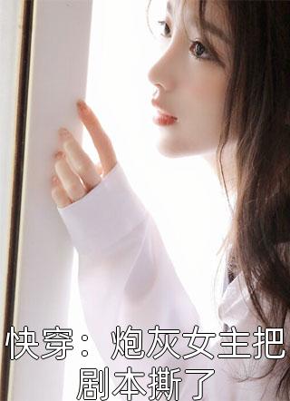 完整文本医妃读心术