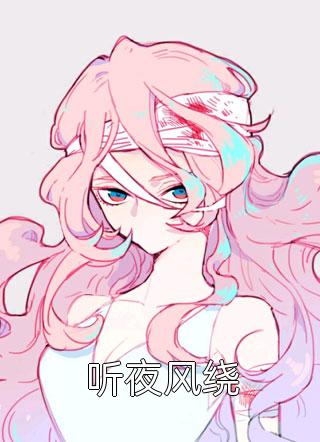 我，重生搞事业，开局日入破千畅销巨作