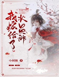 完整作品炮灰她天生反骨，不会抱大腿
