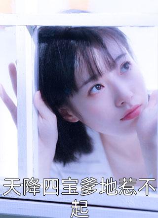 闭关千年，神帝重生成纨绔精选篇章阅读