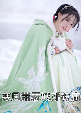 都市妖孽人生全集小说